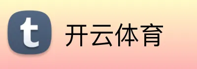 开云体育 Logo