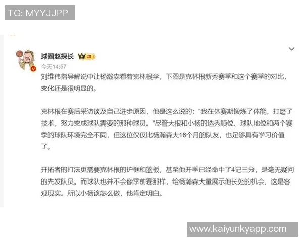 杨瀚森末节表现出色贡献5分4板2助1断正负值1展现锻炼价值