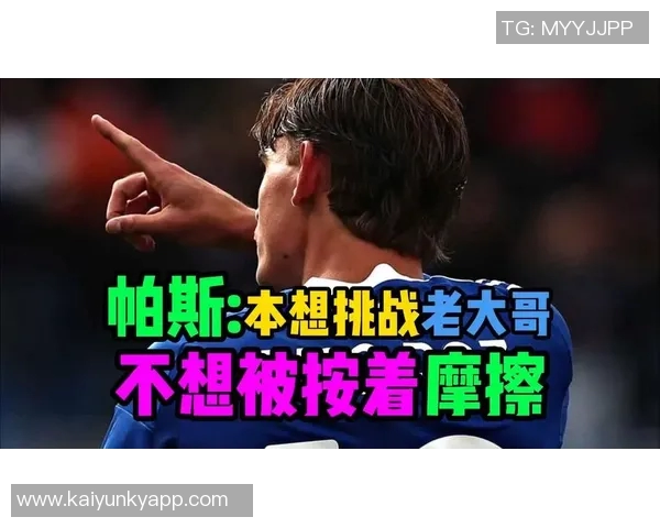 国米欲抢尼科帕斯皇马目标已接触报价5800万欧元